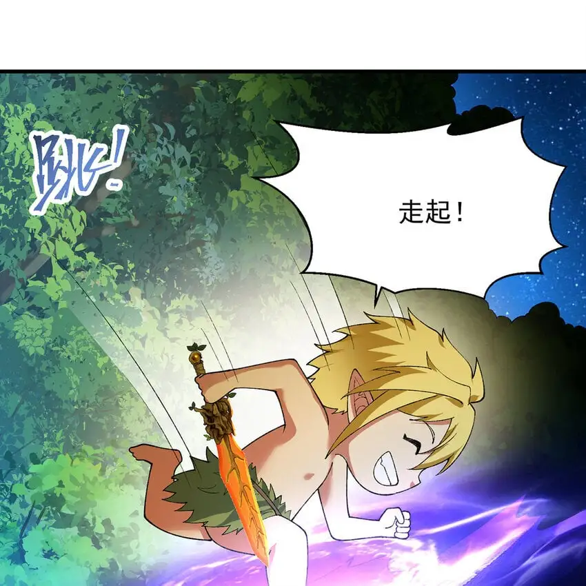 158回 我走直线 第23页