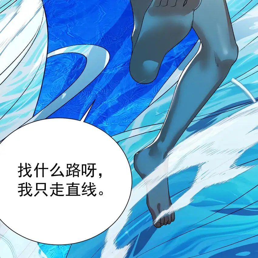 158回 我走直线 第26页