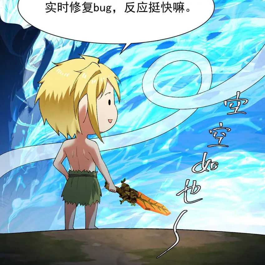 158回 我走直线 第33页
