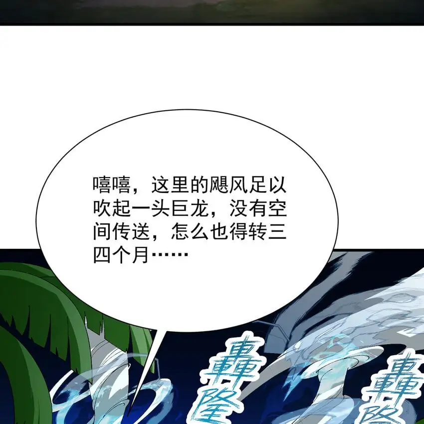 158回 我走直线 第34页