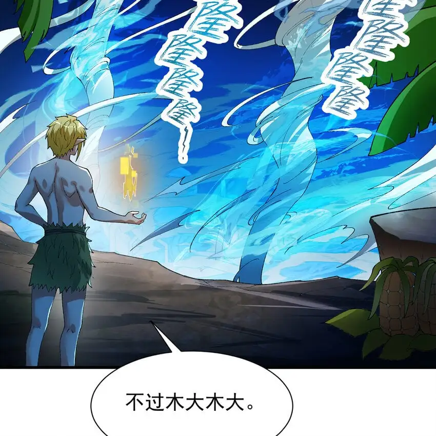 158回 我走直线 第35页