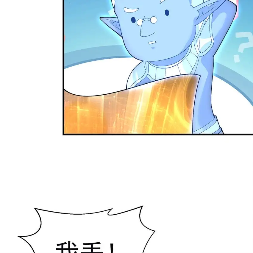 158回 我走直线 第38页