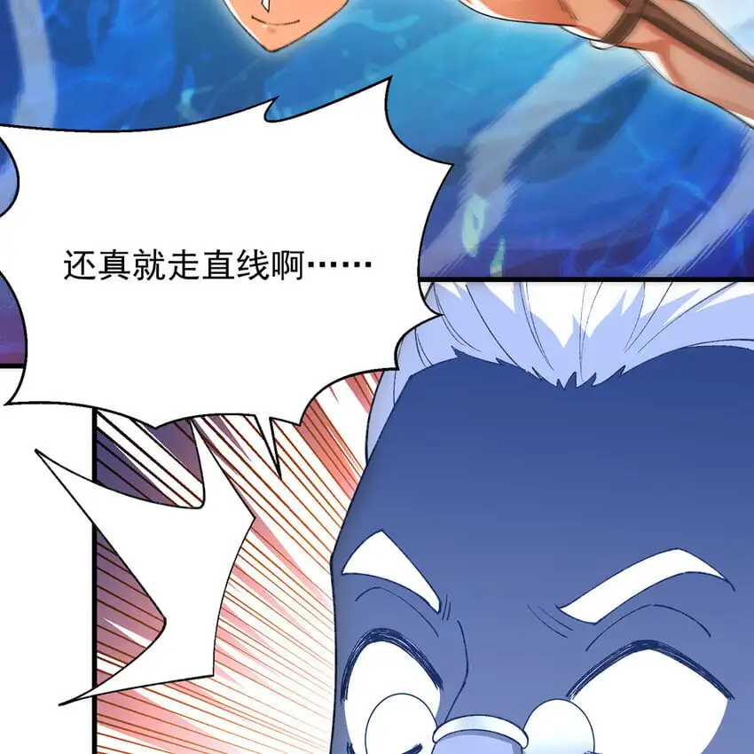 158回 我走直线 第47页