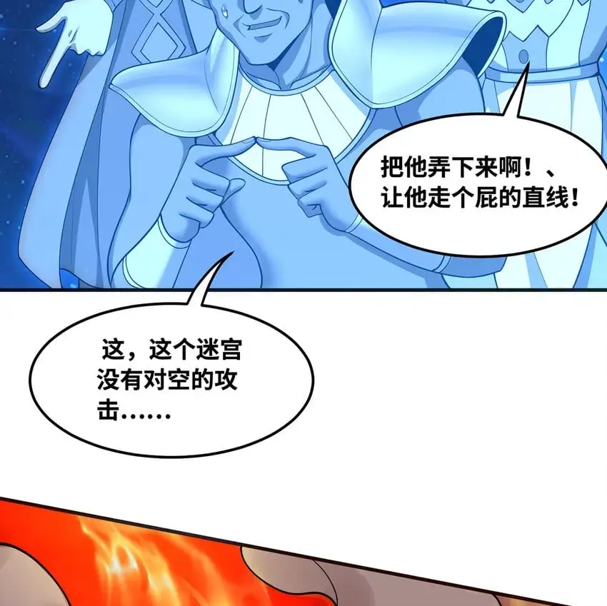 158回 我走直线 第50页