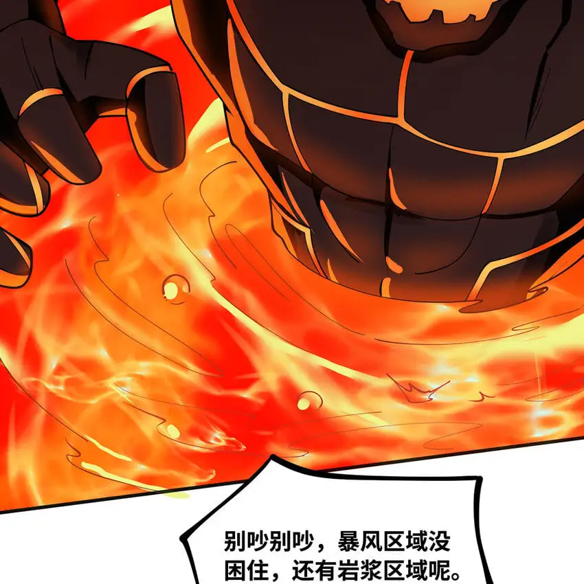 158回 我走直线 第52页