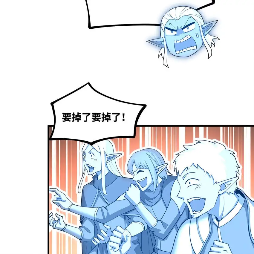 158回 我走直线 第53页