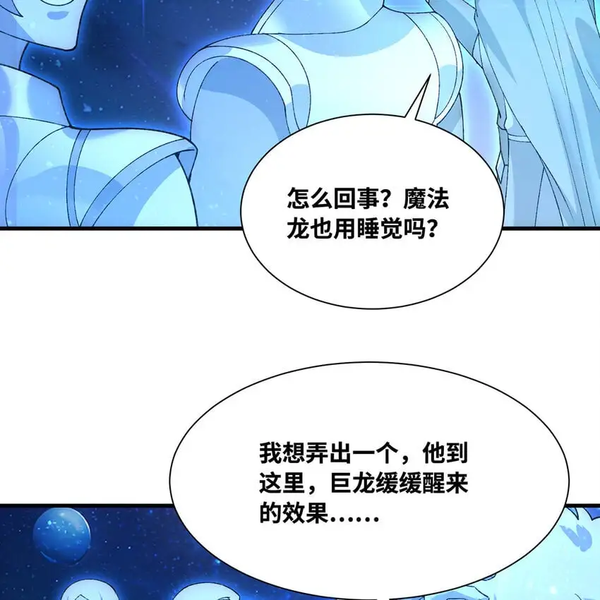 158回 我走直线 第79页