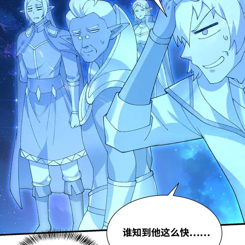 158回 我走直线 第80页