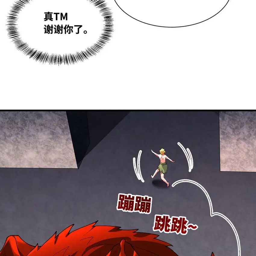 158回 我走直线 第81页