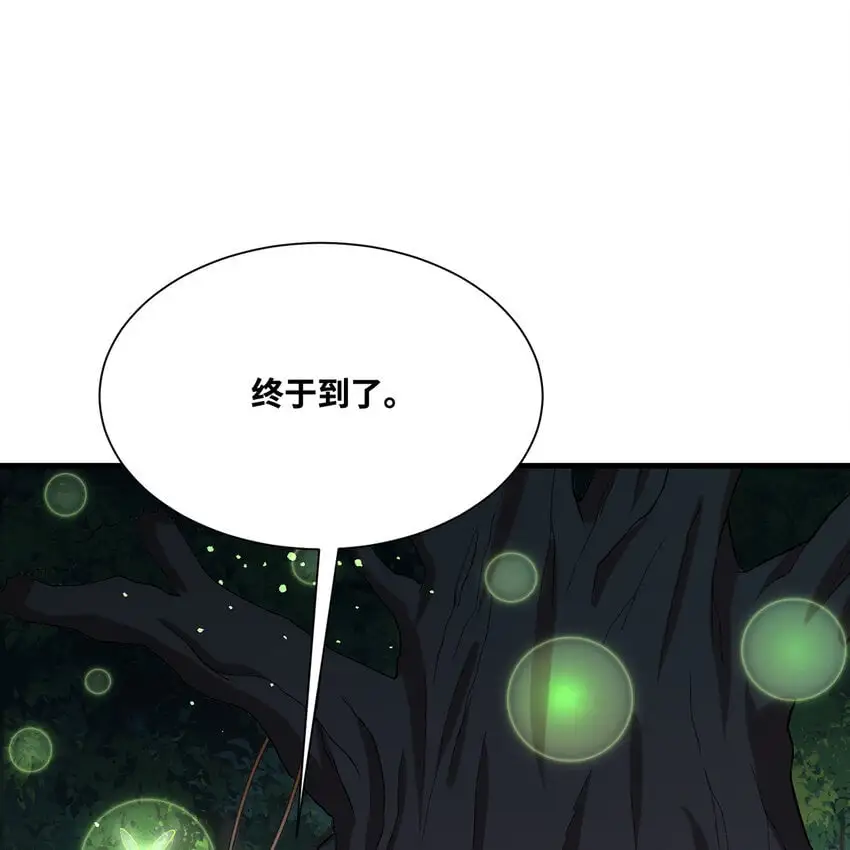 158回 我走直线 第86页