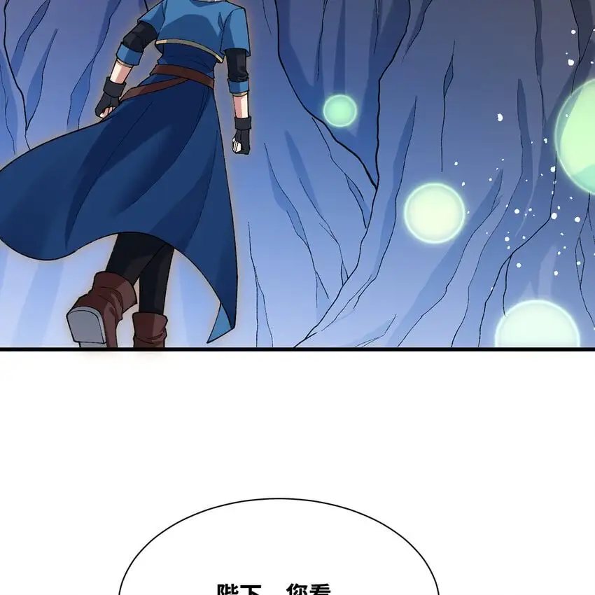 158回 我走直线 第88页