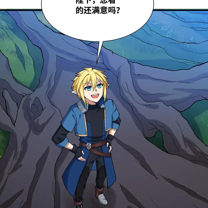 158回 我走直线 第89页