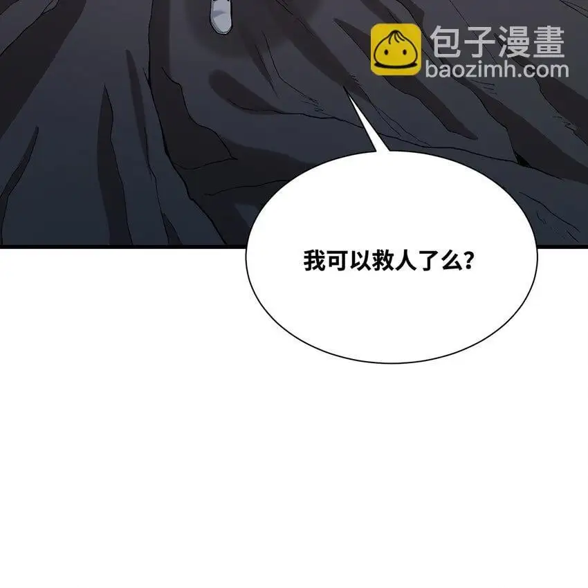 158回 我走直线 第90页