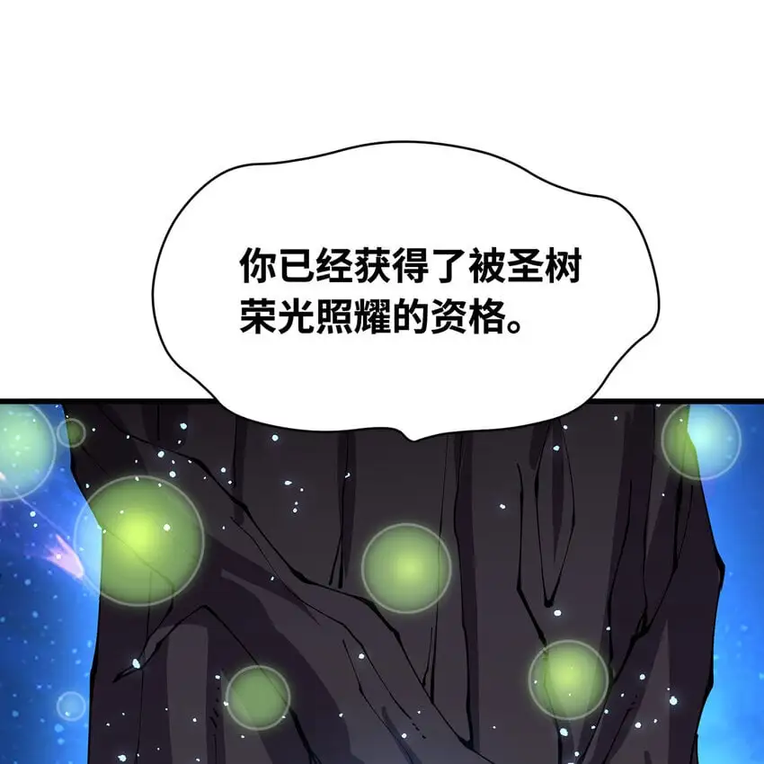 159回 复活小舅子 第3页