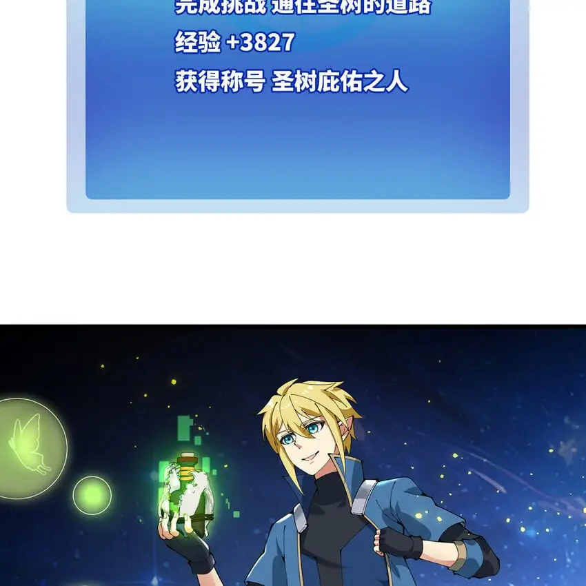 159回 复活小舅子 第5页