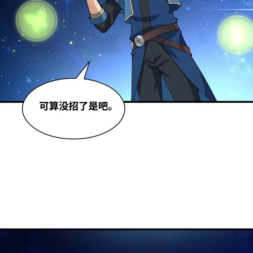 159回 复活小舅子 第6页
