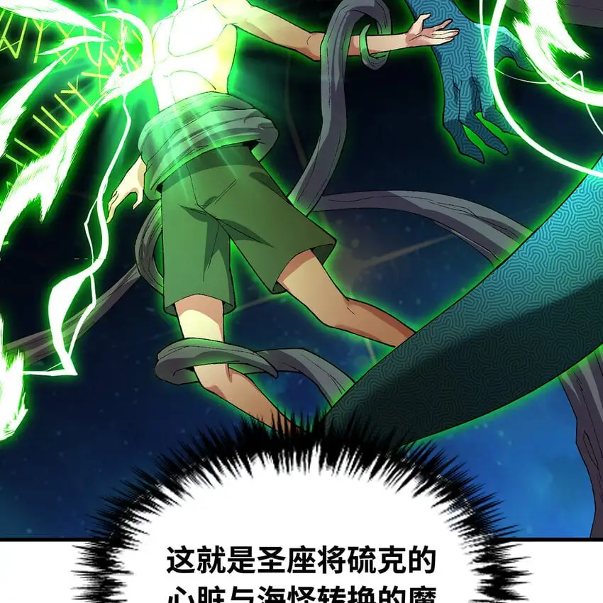 159回 复活小舅子 第31页