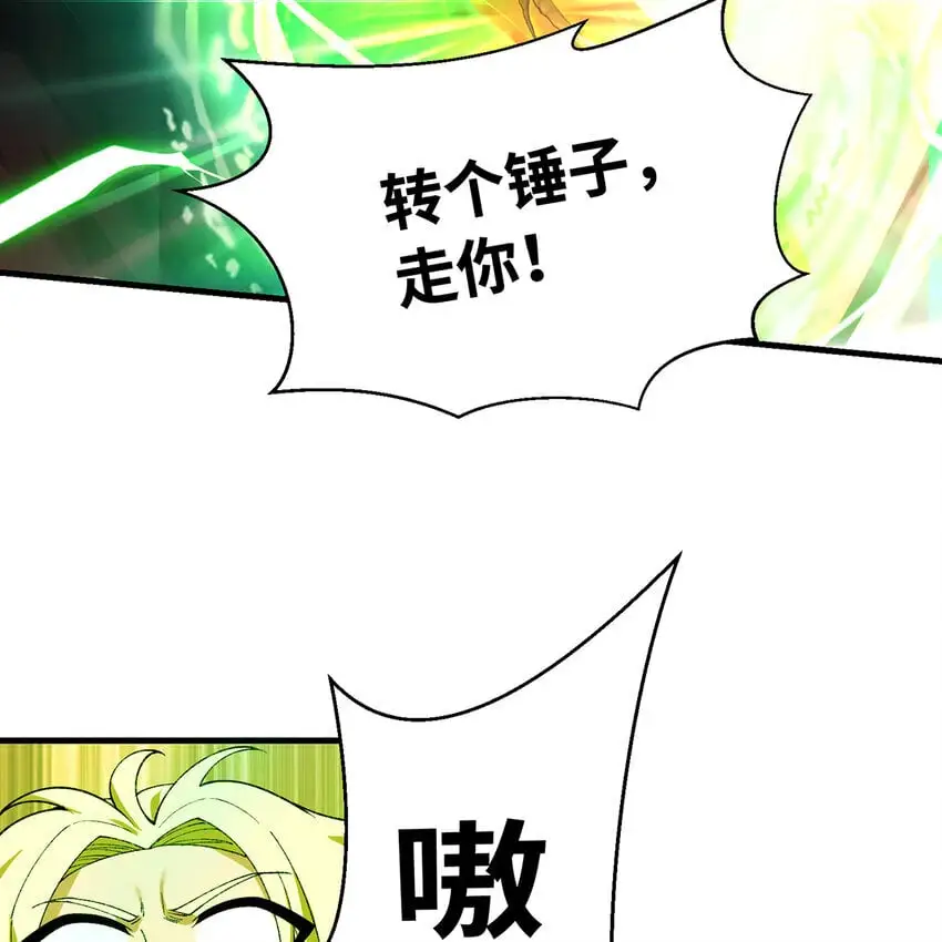 159回 复活小舅子 第36页
