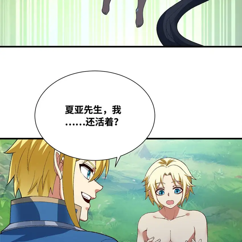 159回 复活小舅子 第49页