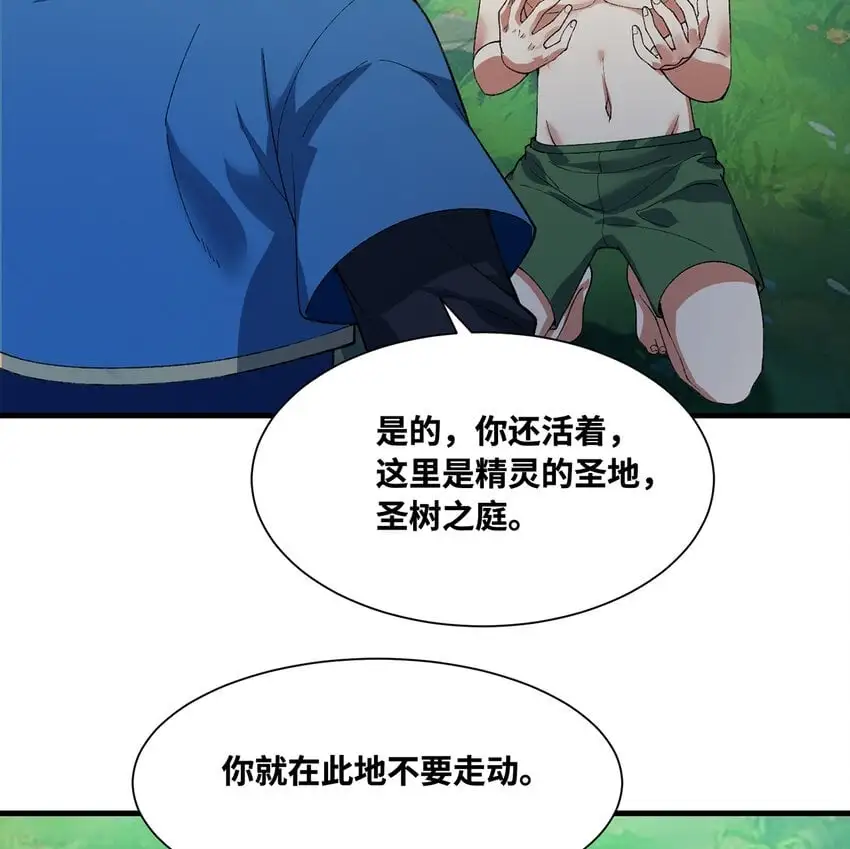 159回 复活小舅子 第50页