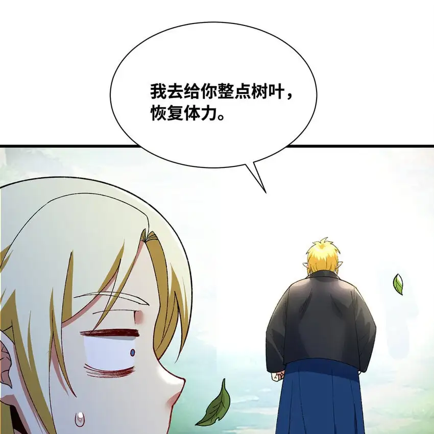 159回 复活小舅子 第52页