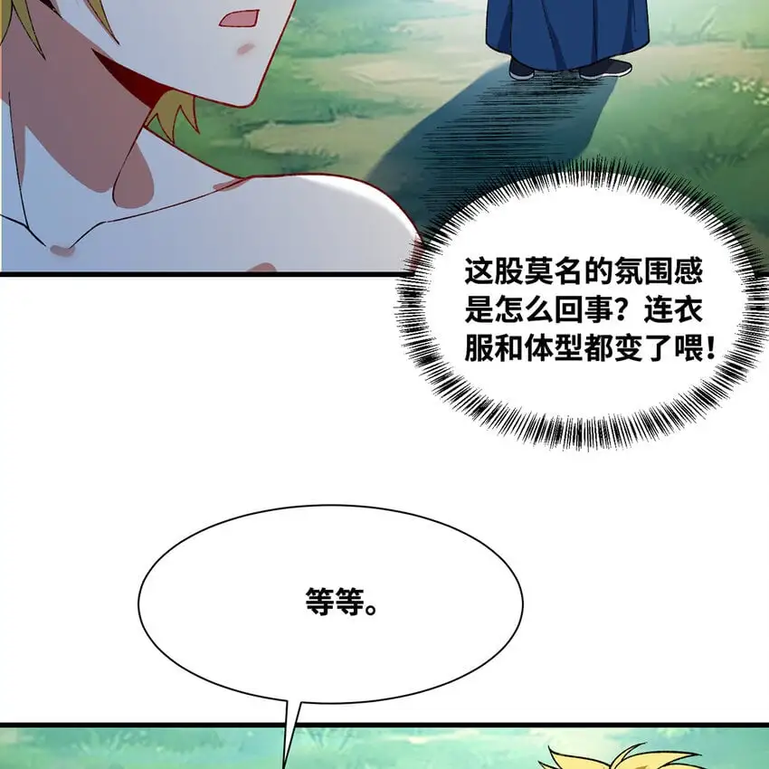 159回 复活小舅子 第53页