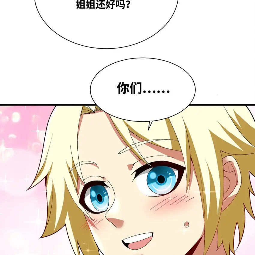 159回 复活小舅子 第55页