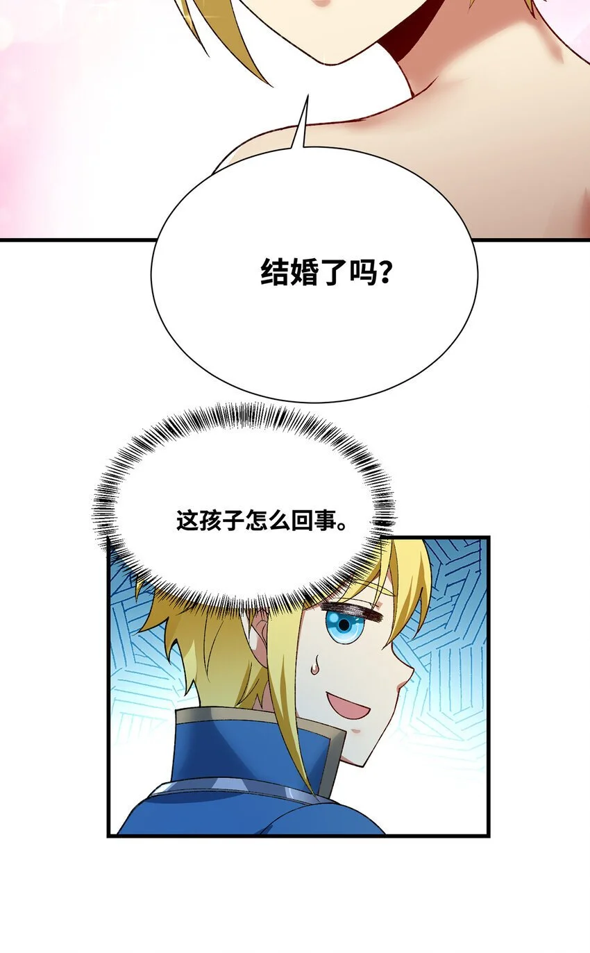 159回 复活小舅子 第56页