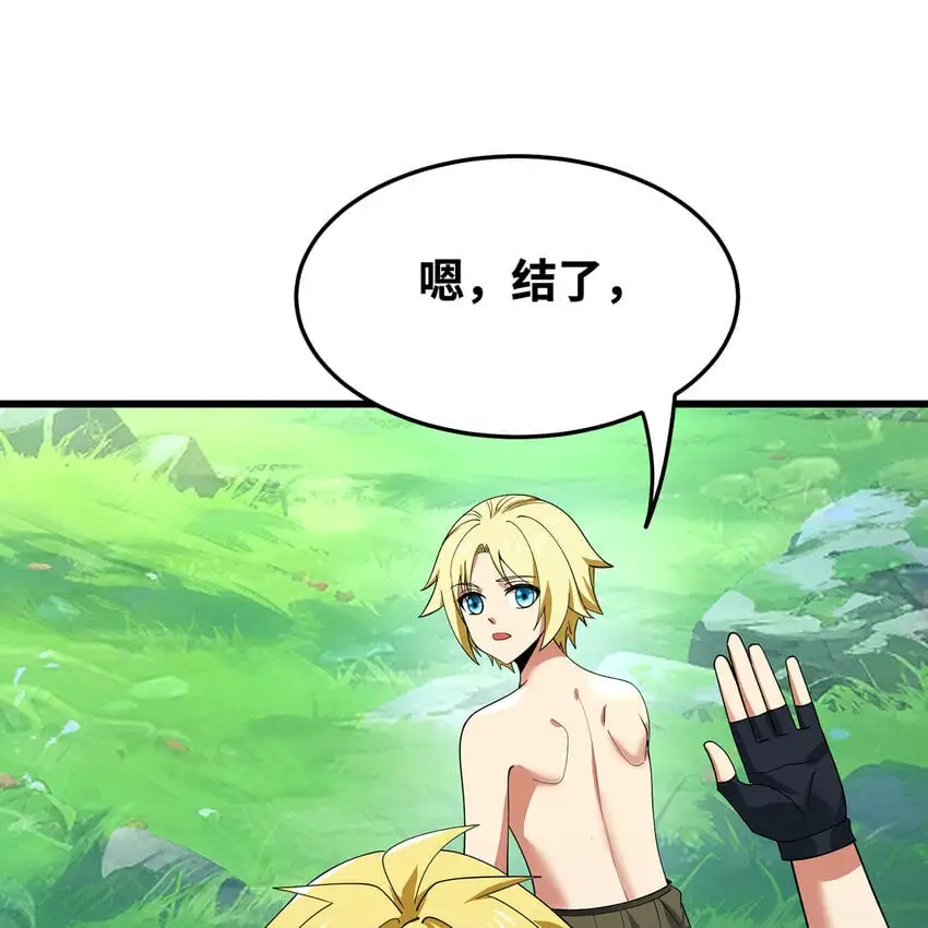 159回 复活小舅子 第57页