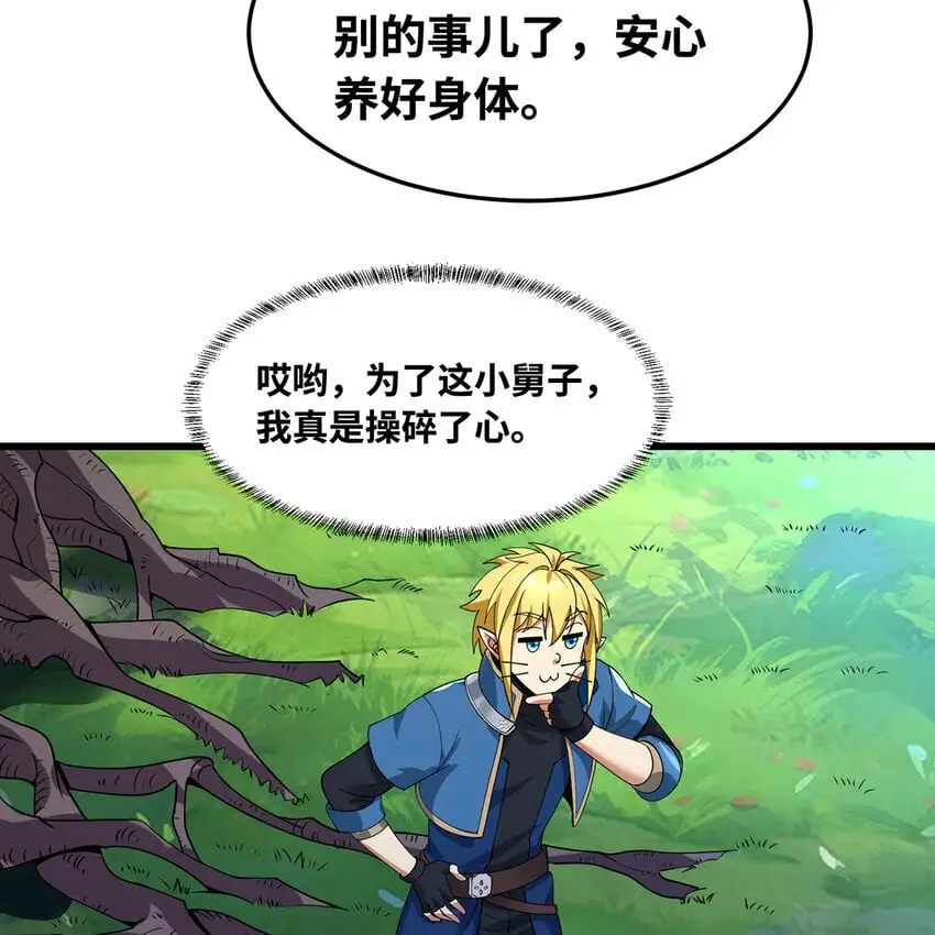 159回 复活小舅子 第59页