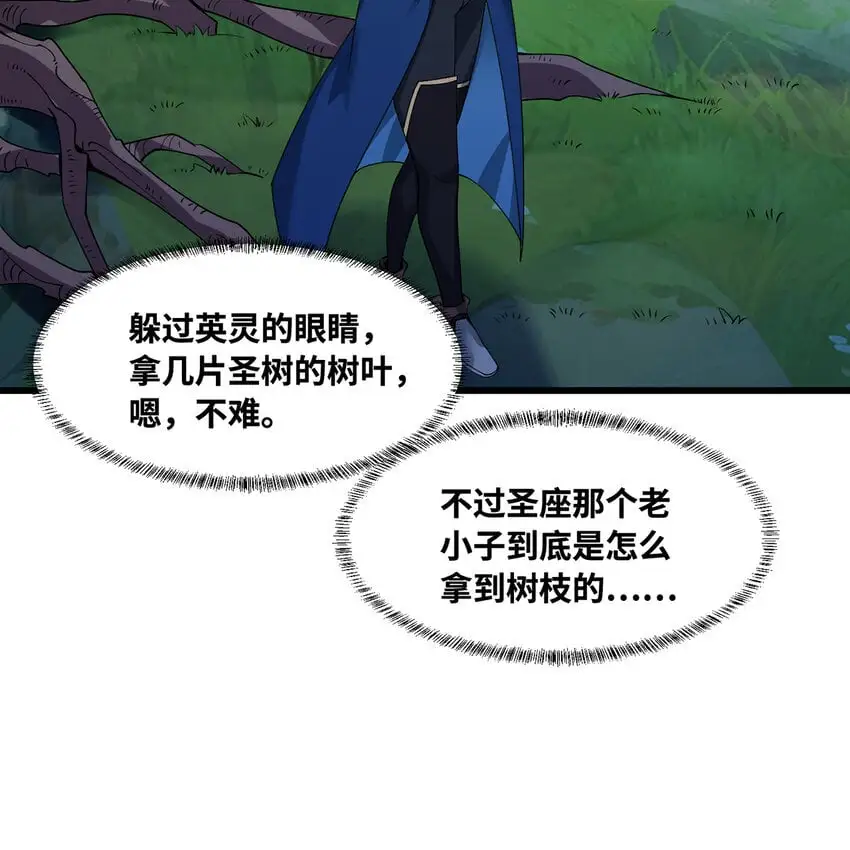 159回 复活小舅子 第60页