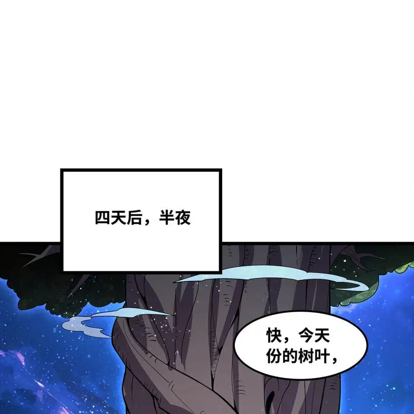 159回 复活小舅子 第61页