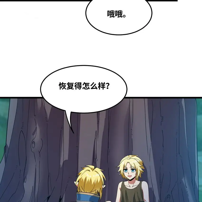 159回 复活小舅子 第64页