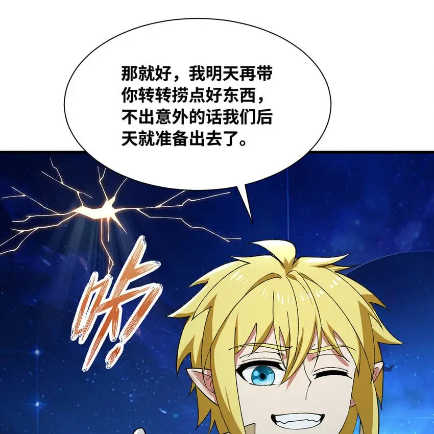 159回 复活小舅子 第66页