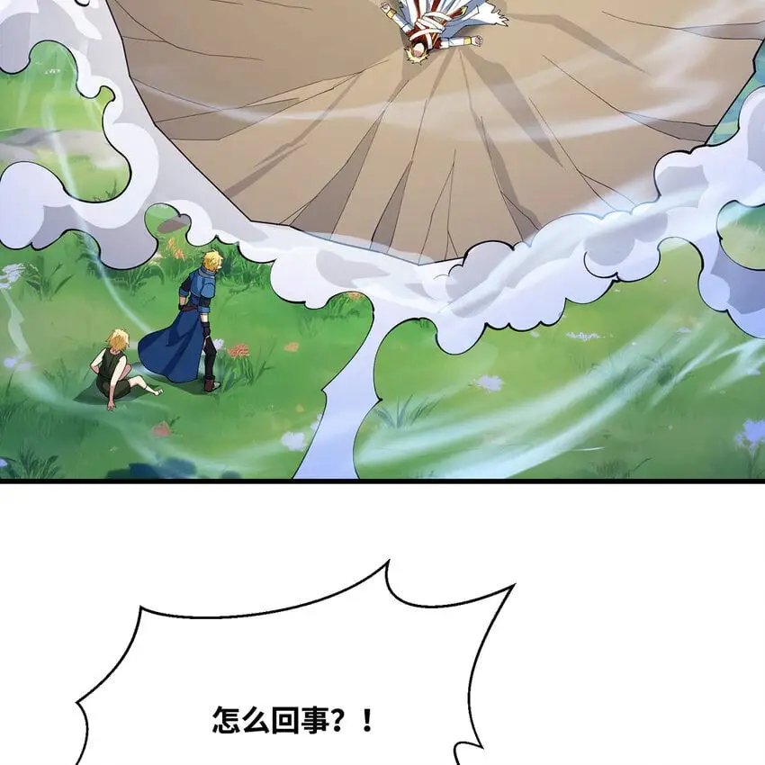 159回 复活小舅子 第78页