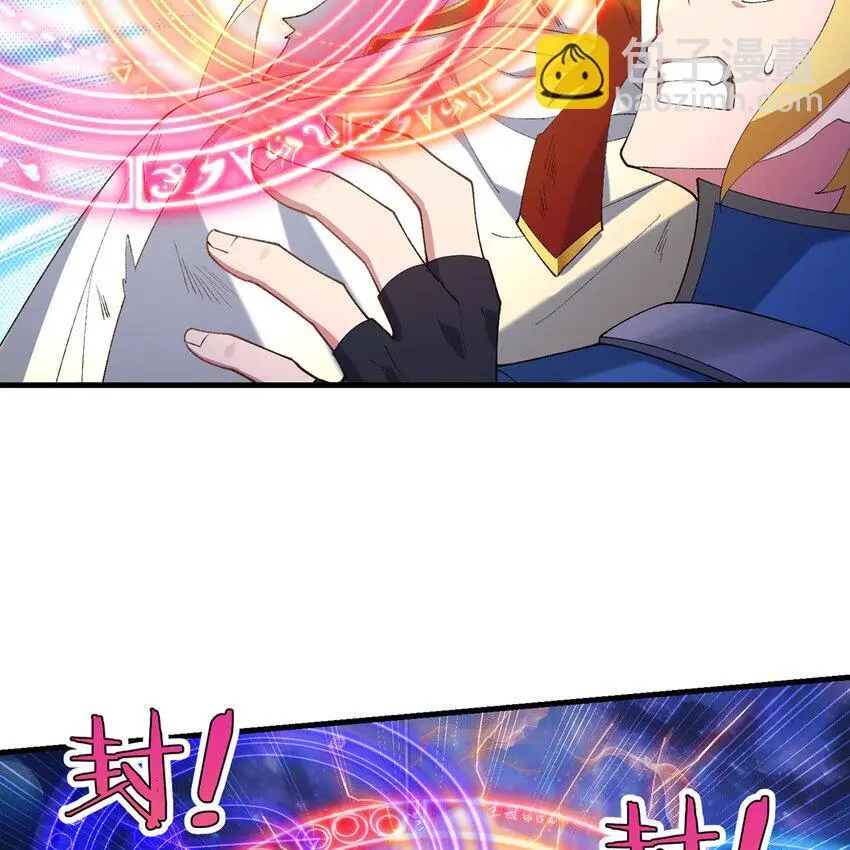 159回 复活小舅子 第83页