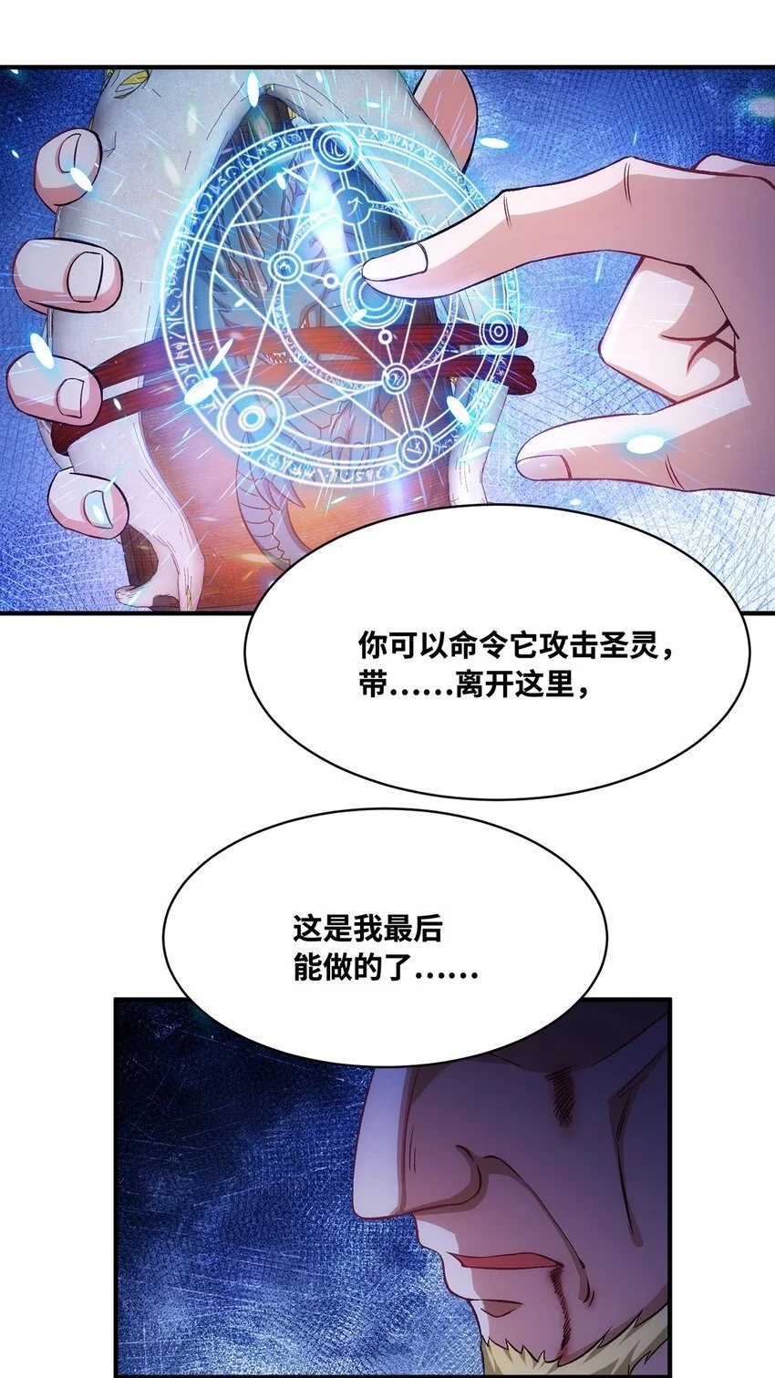 159回 复活小舅子 第90页