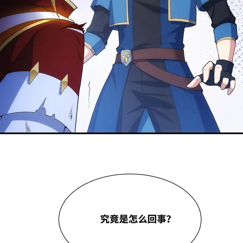 160回 圣座X秩序圣灵X落幕 第9页