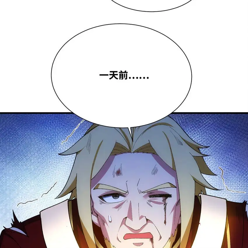 160回 圣座X秩序圣灵X落幕 第11页