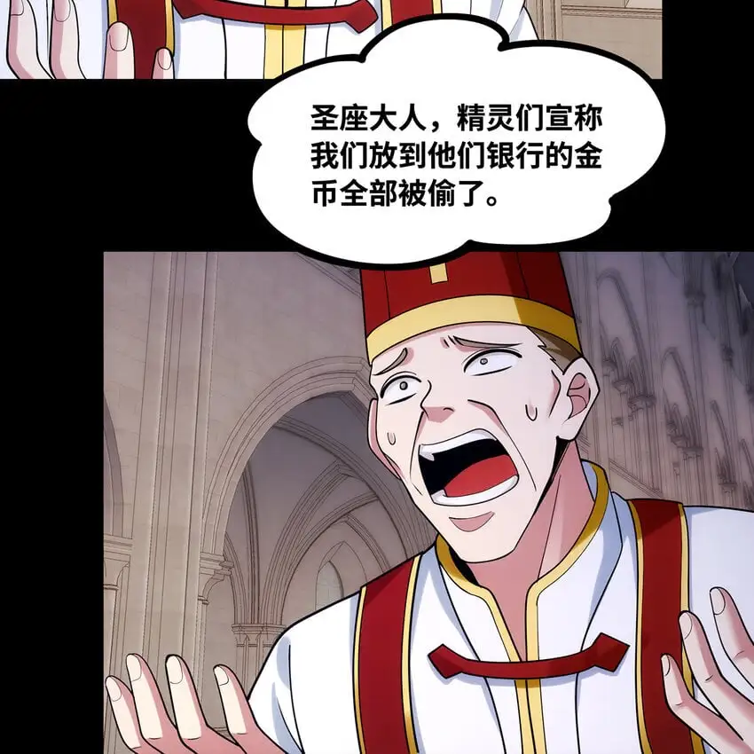 160回 圣座X秩序圣灵X落幕 第16页