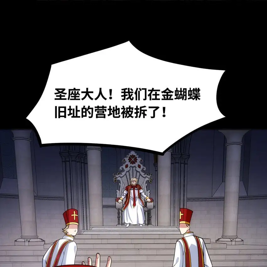 160回 圣座X秩序圣灵X落幕 第17页