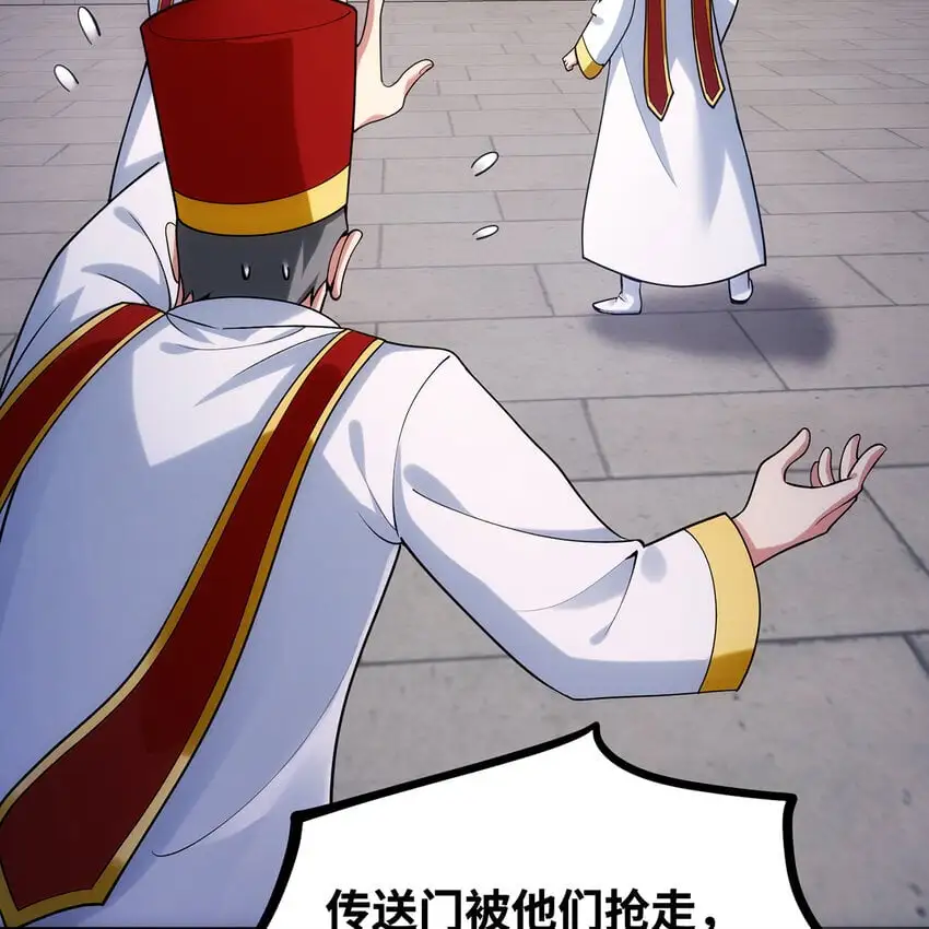 160回 圣座X秩序圣灵X落幕 第18页