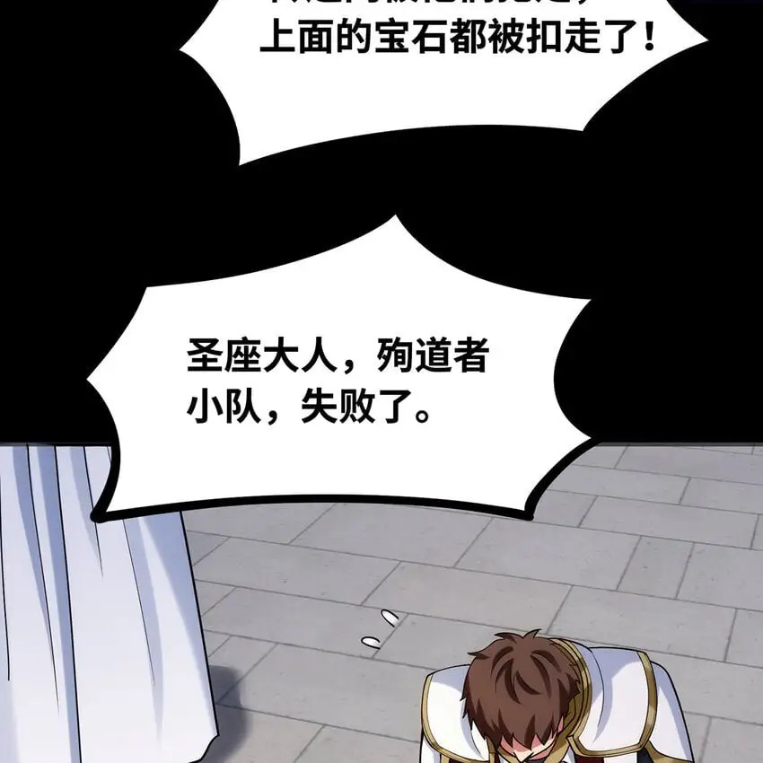 160回 圣座X秩序圣灵X落幕 第19页
