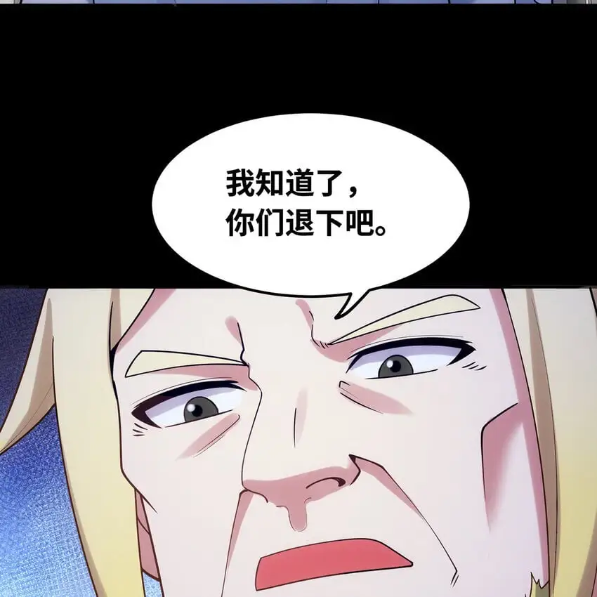 160回 圣座X秩序圣灵X落幕 第23页