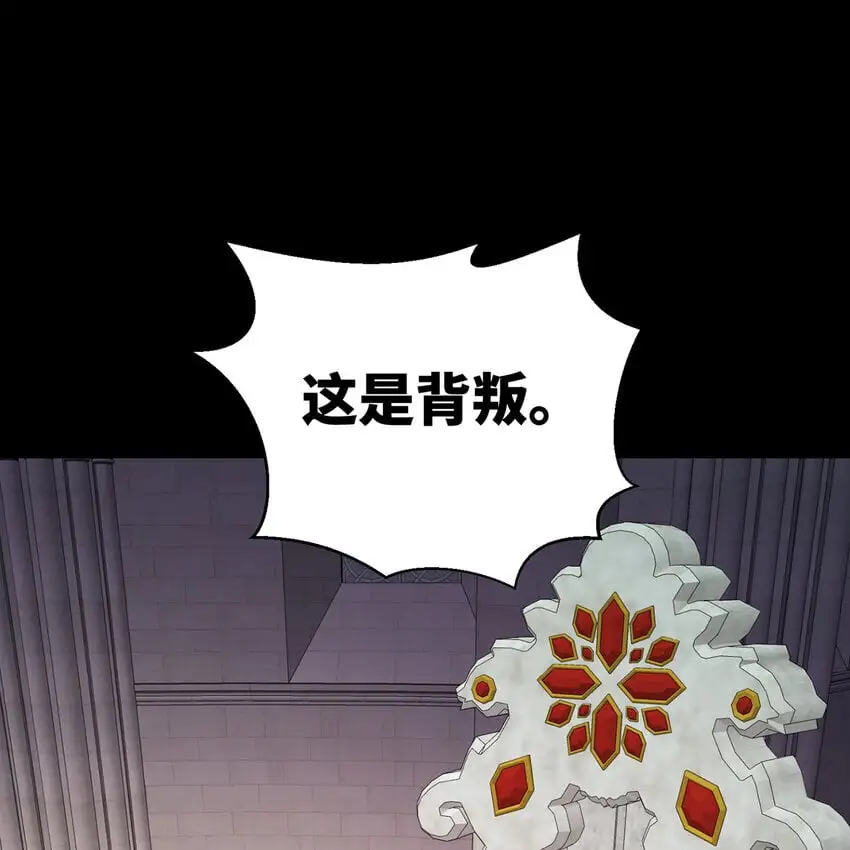 160回 圣座X秩序圣灵X落幕 第26页
