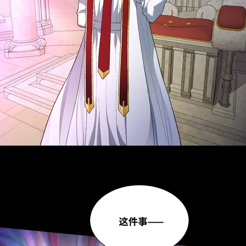 160回 圣座X秩序圣灵X落幕 第31页