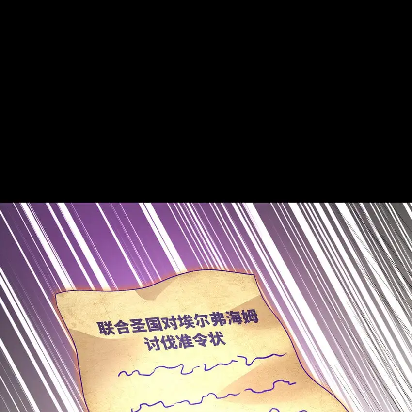 160回 圣座X秩序圣灵X落幕 第33页
