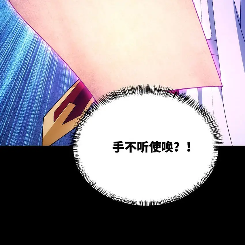 160回 圣座X秩序圣灵X落幕 第37页