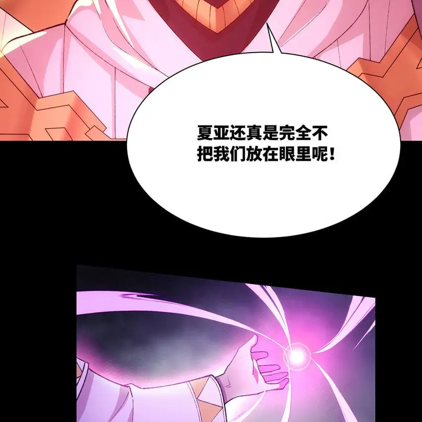160回 圣座X秩序圣灵X落幕 第49页