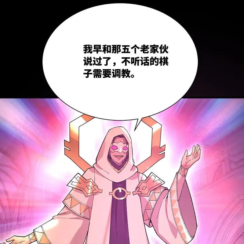 160回 圣座X秩序圣灵X落幕 第52页